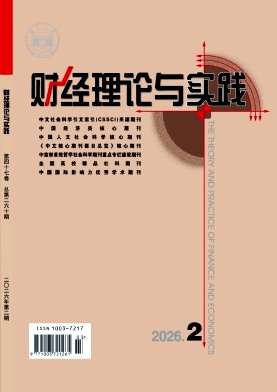 财经理论与实践封面